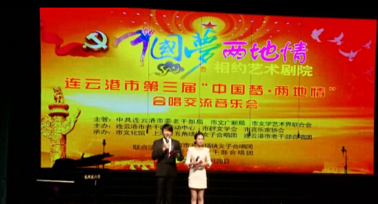 第三届“中国梦•两地情”合唱交流音乐会唱响港城