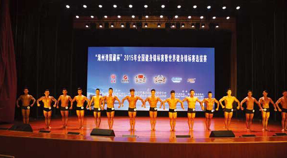 2015年全国健身锦标赛在连云港市闭幕