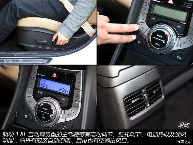 北京现代 朗动 2012款 1.8L 自动尊贵型