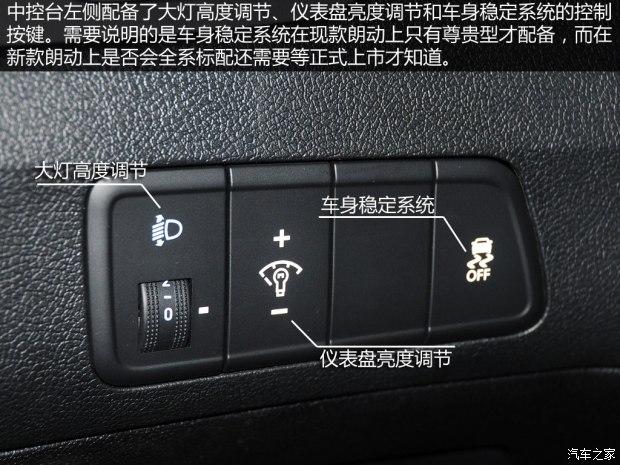 北京现代 朗动 2015款 1.6L 自动尊贵型