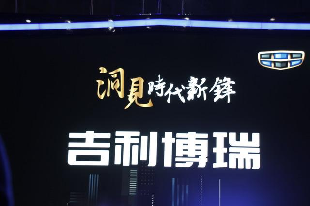 吉利全新旗舰轿车GC9全球首发 定名博瑞