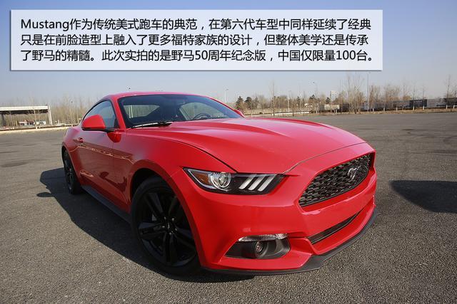 福特全新野马明年1月21日国内上市 2款动力