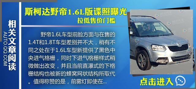 [国内车讯]全新明锐配置曝光 共推10款车型
