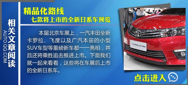 五款进口转国产新车盘点 车型变化抢先看