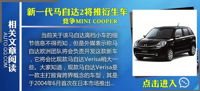 一汽马自达6阿特兹今上市 预售18.98万元起