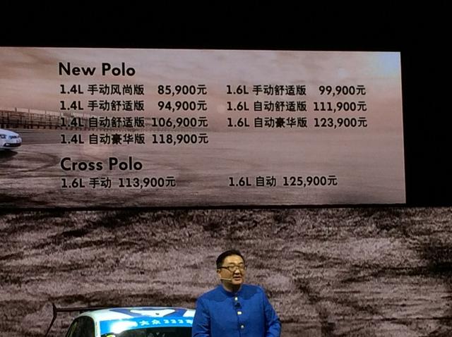 [新车发布]上海大众新POLO上市 8.59万起