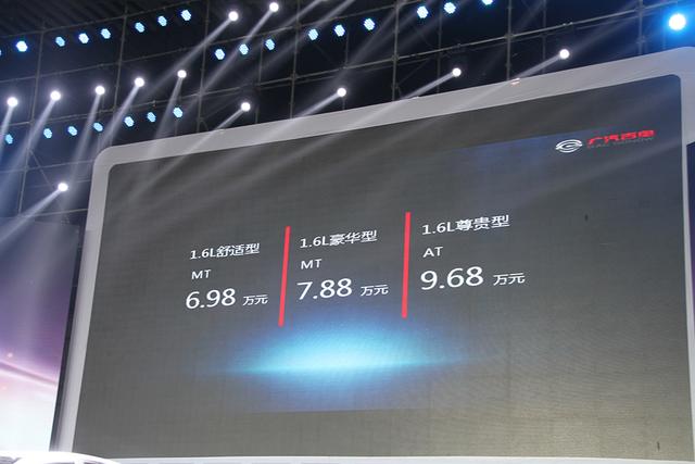[国内车讯]广汽吉奥轿车E美 售价6.98万元起