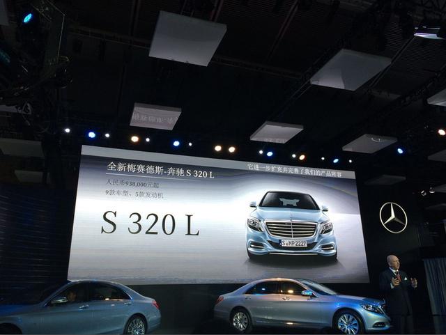全新奔驰S级入门车型S320L上市 93.8万起售