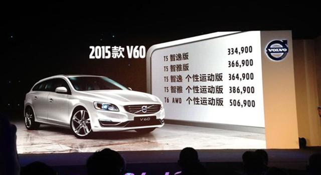 2015款沃尔沃搭载SENSUS系统全系车型上市