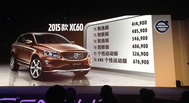 2015款沃尔沃搭载SENSUS系统全系车型上市
