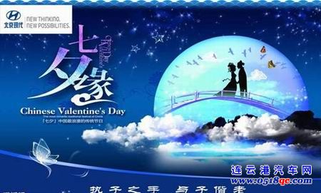 北京现代全城热恋——爱情见证