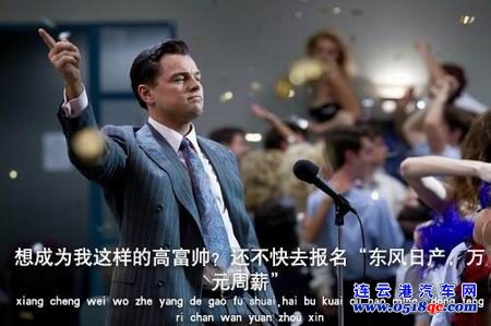 万元周薪寻找 “懂”先生/“懂”小姐