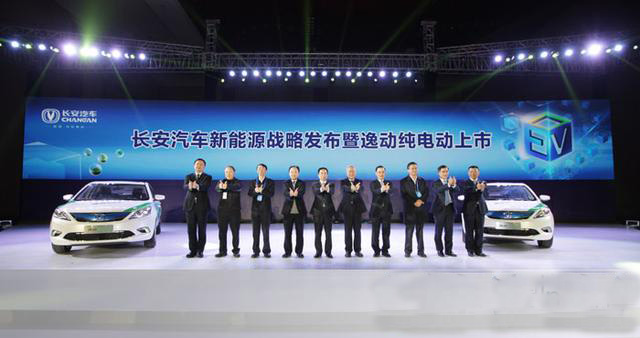 长安汽车：大踏步杀入新能源