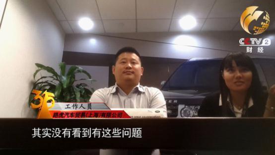路虎极光被曝变速箱故障频发 称车主开车着急