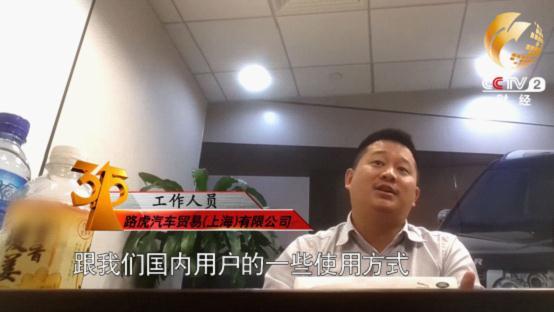 路虎极光被曝变速箱故障频发 称车主开车着急