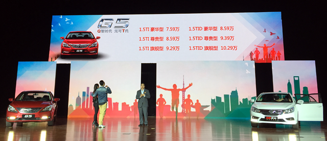 比亚迪2015款G5/速锐正式上市 售6.99万起
