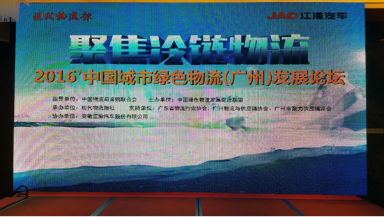 双引擎 三步走 江淮帅铃驱动冷链物流高速向前