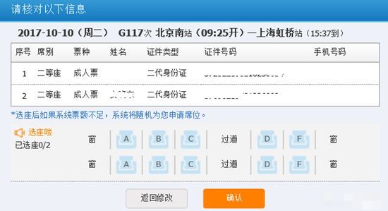 坐车何须选座？选对了车每个都是特等座