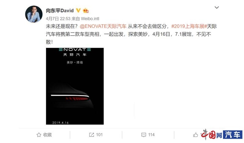 天际汽车将携全新概念车及ME7亮相上海车展