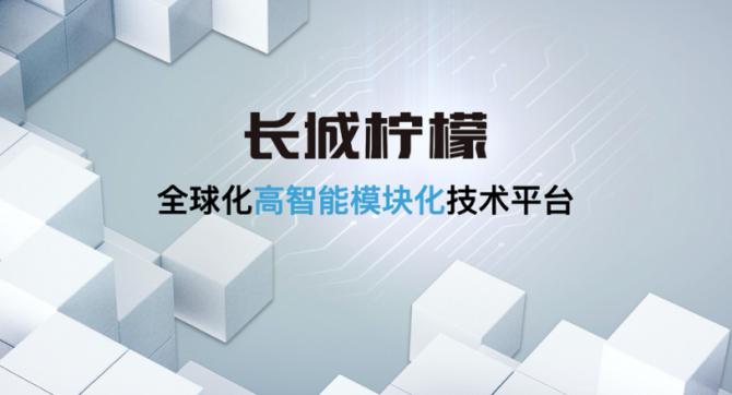 底气何在？探究哈弗初恋背后的“秘密”