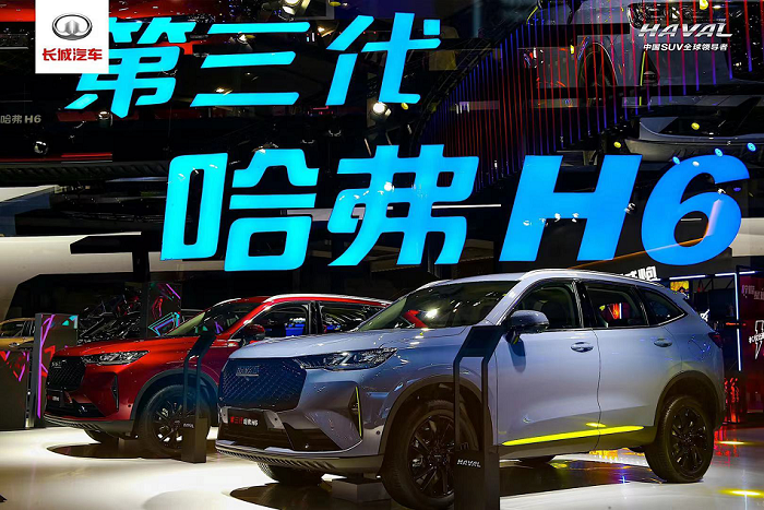 搭载强大引擎 第三代哈弗H6 2.0T智能四驱版亮相广州车展