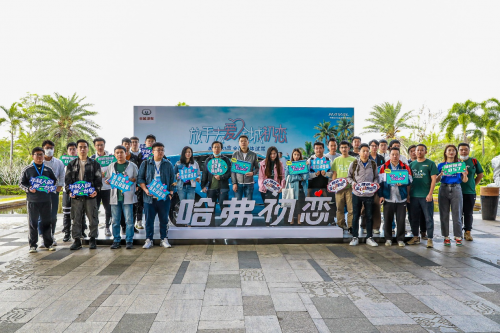 甜蜜试驾开启,哈弗初恋带你放手去爱