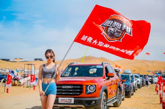 “潮”起羊城 创出精彩 中国哈弗广州车展又要整活了