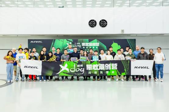 广州车展开幕在即哈弗X DOG多重共创惊喜等你来