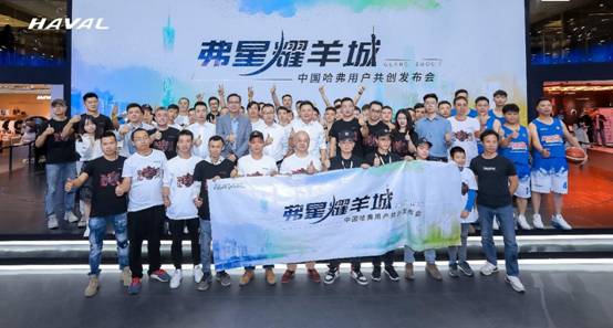 潮创新风采 圈粉新生代 哈弗X DOG耀动广州