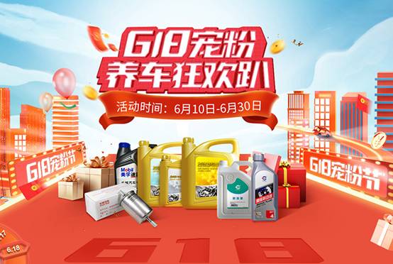 车市618狂潮将至 福利不玩套路 还得是中国哈弗
