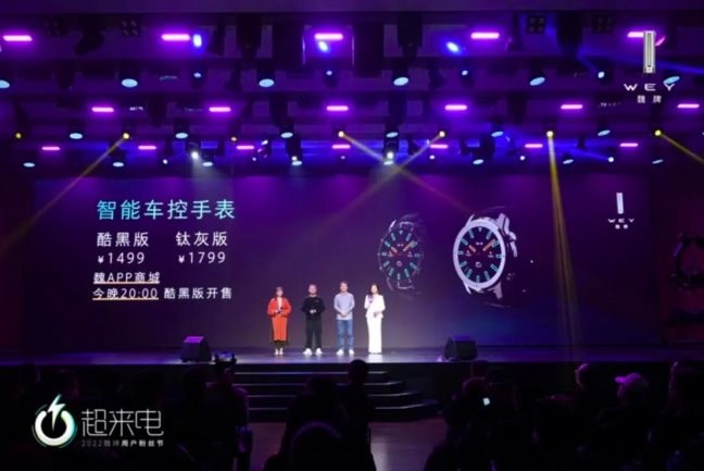 长城汽车发布旗下首款咖啡智能车控手表GWM-Watch