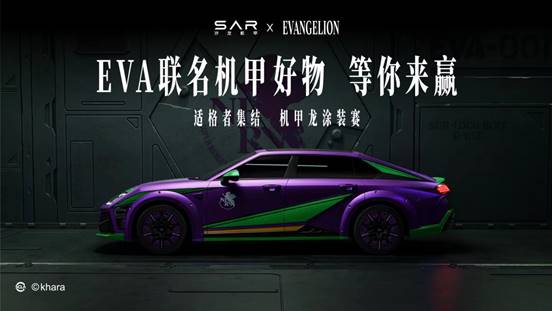 适格者四城集结 涂装专属沙龙机甲龙 EVA联名好物赢不停