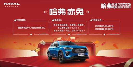 国货之光大比拼 哈弗赤兔与长安CS55 PLUS相比谁更实用？