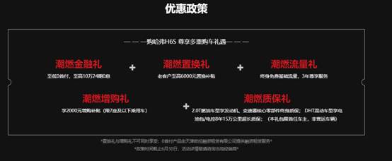 性能操控极致展现 哈弗H6S居然和超跑拼驾控