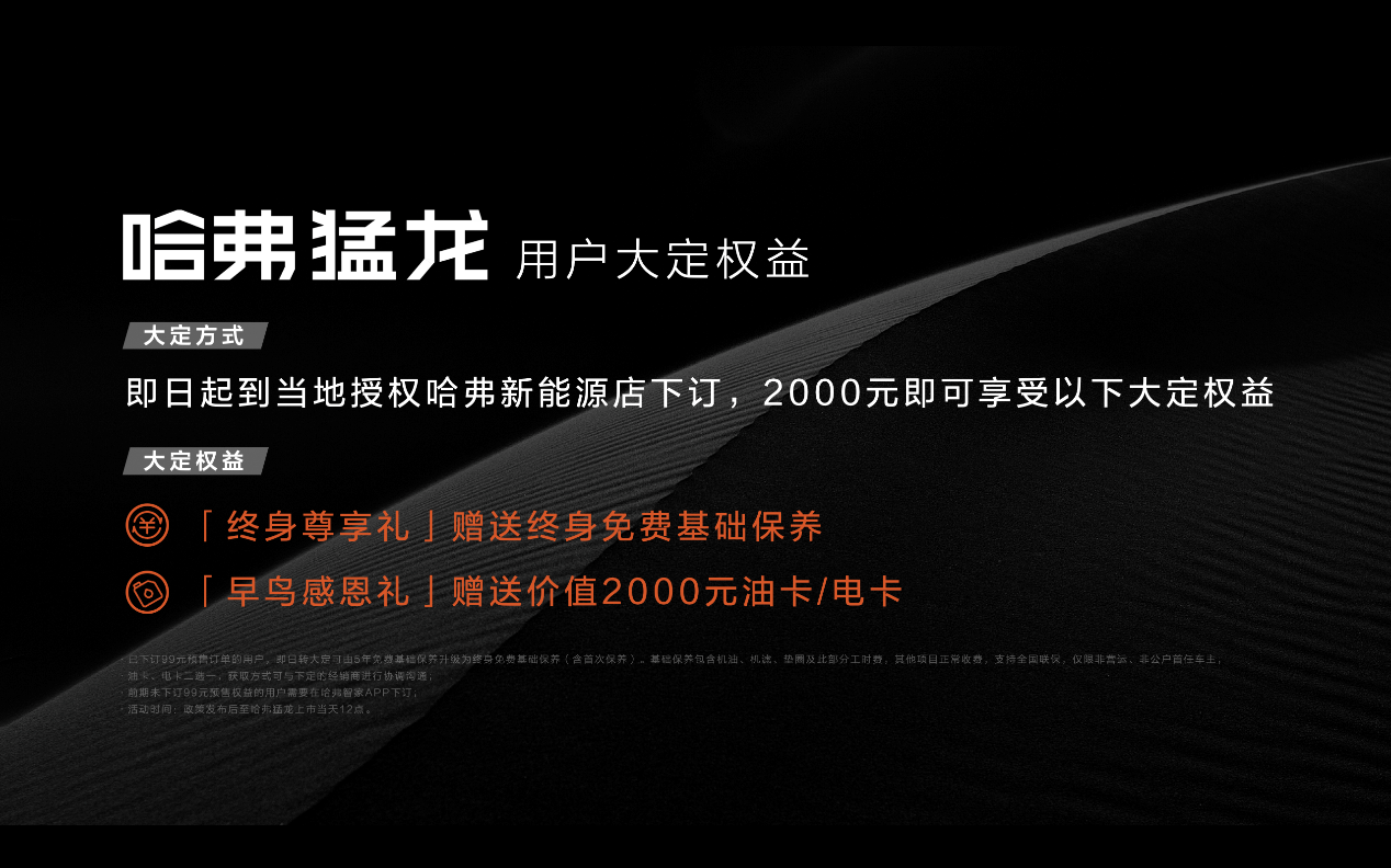 成立「猛改+」厂牌，哈弗猛龙为中国汽车改装市场注入活力