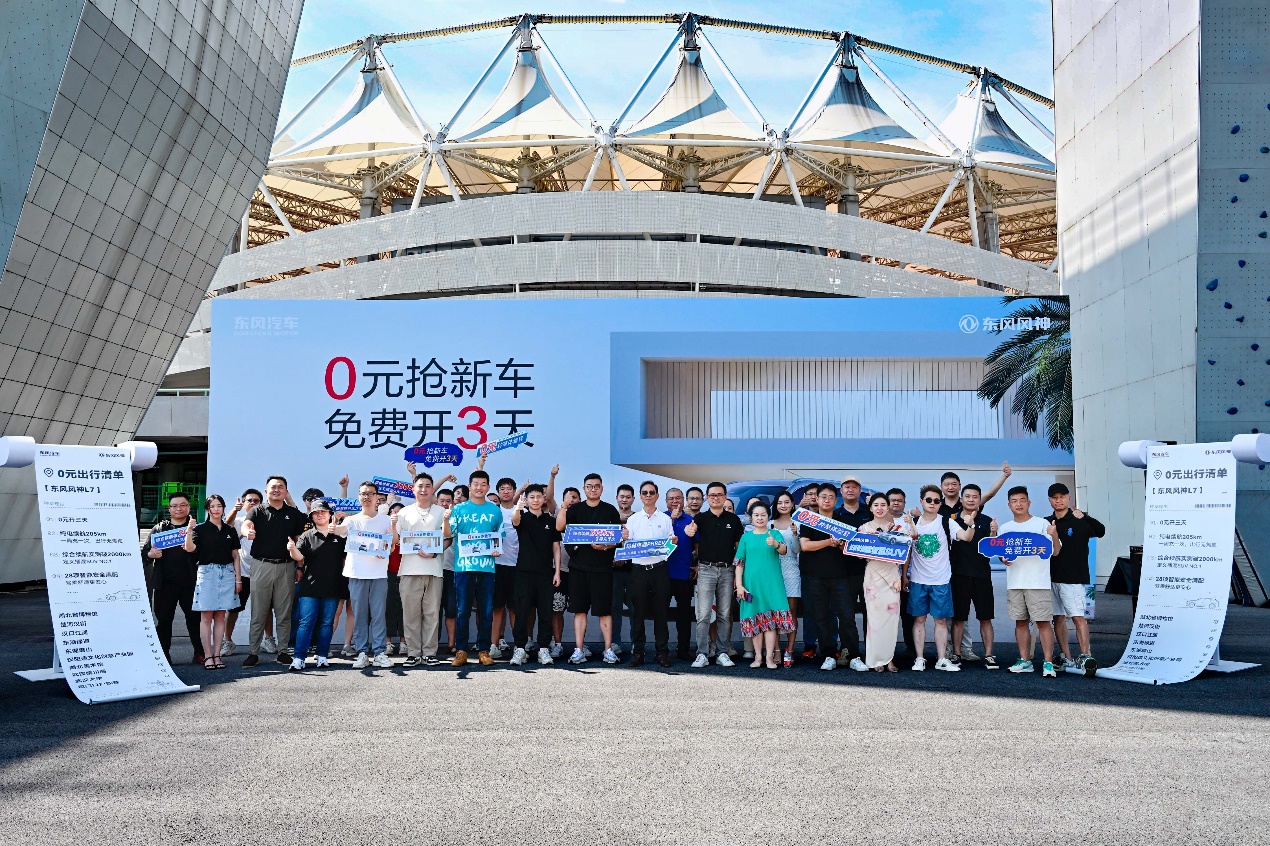东风风神L7全国免费开3天，快来体验智混SUV超长续航魅力