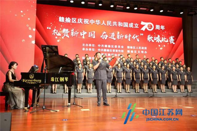 连云港市赣榆区举办“礼赞新中国 奋进新时代”歌咏比赛