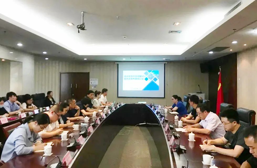 连云区举办技术合同登记相关政策专题培训会