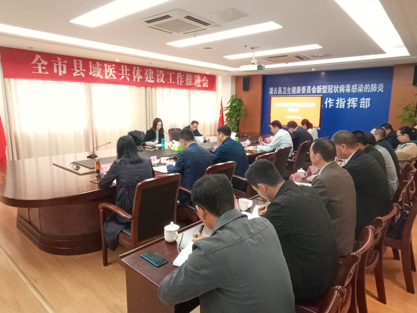 全市县域医共体建设工作推进会在我县召开