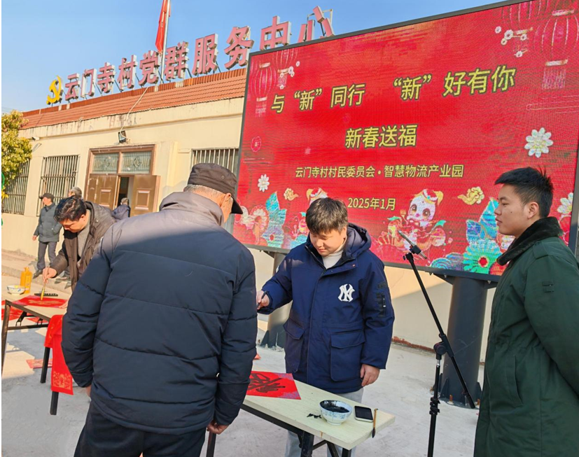 连云港开发区开展“暖新聚新 共贺新年”关心关爱新就业群体系列活动