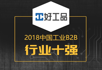 线上感知上海展 好工品首届平台盛会更胜展会