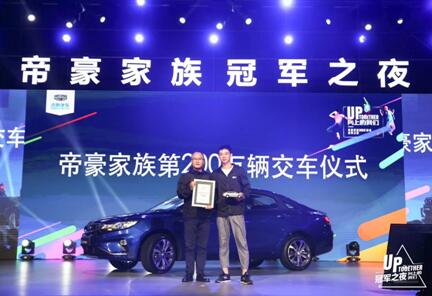 掌握核心三电技术，帝豪EV450实力向上