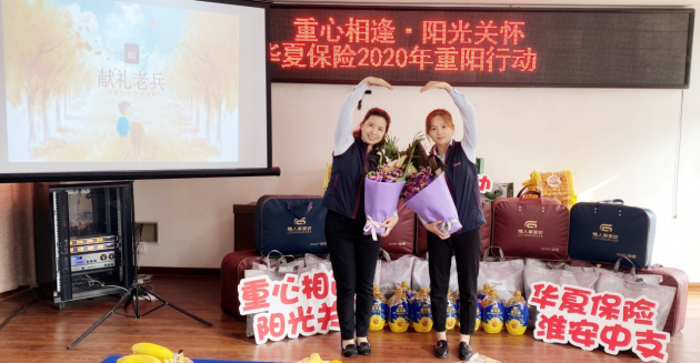 重心相逢 阳光关怀