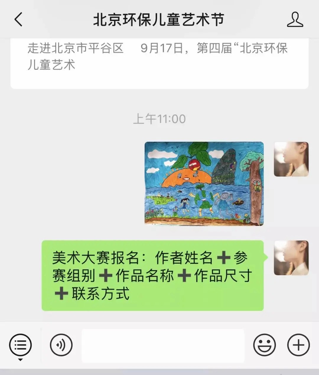 “童心同绘·畅享蔚蓝”第六届少儿环保创意美术大赛线上征集活动征集中