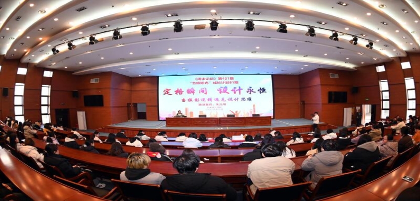 定格美好瞬间 点亮创业之路！连职院这场论坛干货满满